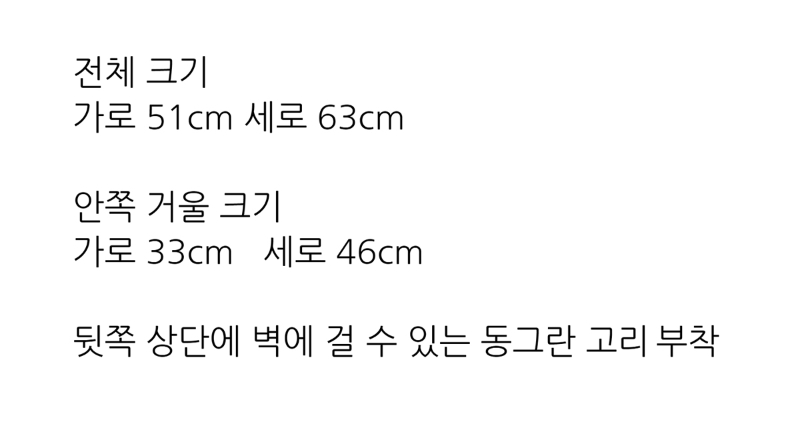 거울설명.jpg
